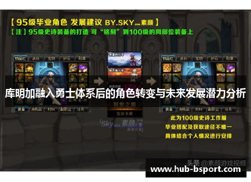 库明加融入勇士体系后的角色转变与未来发展潜力分析 库明加融入勇士体系后的角色转变与未来发展潜力分析